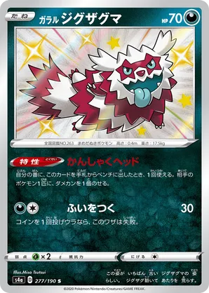 Galarian Zigzagoon