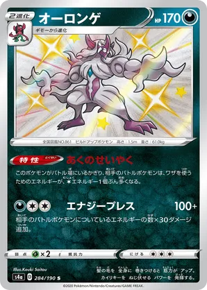 Grimmsnarl