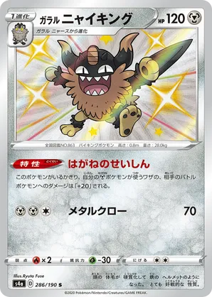 Galarian Perrserker