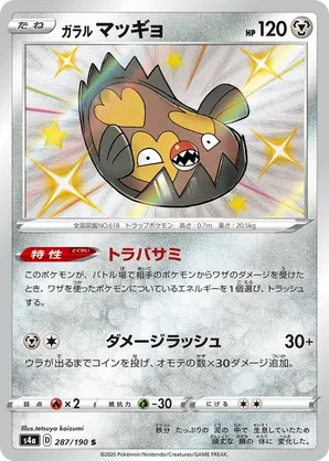 Galarian Stunfisk