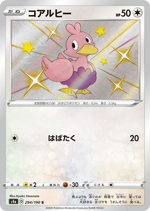 Ducklett