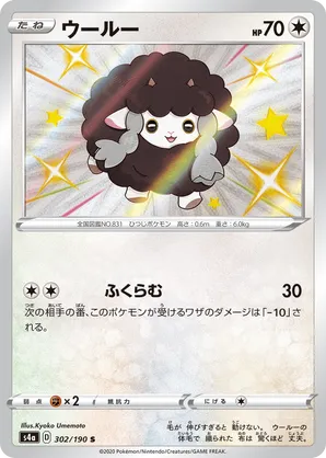 Wooloo