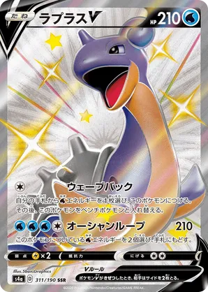 Lapras-V