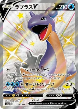 Lapras-VMAX