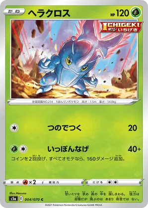 Heracross