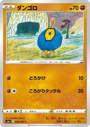 Roggenrola