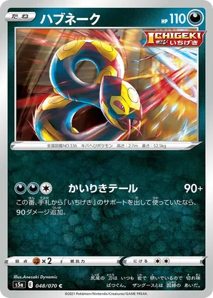 Seviper