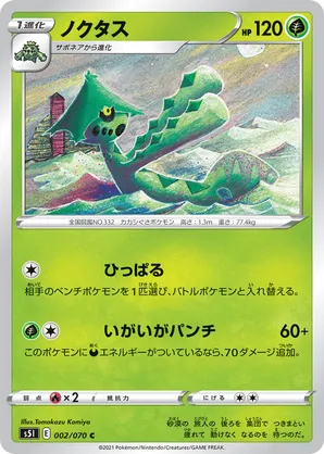 Cacturne