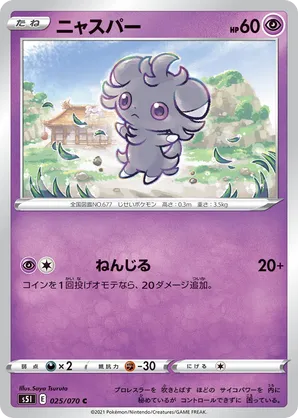 Espurr