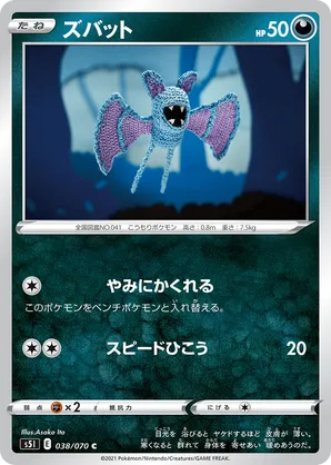 Zubat