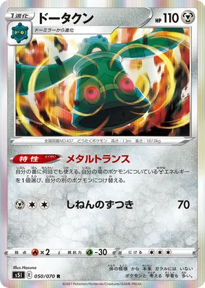 Bronzong