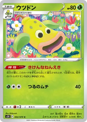Weepinbell