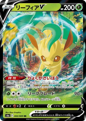 Leafeon V