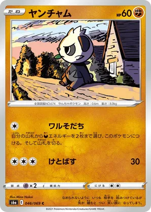 Pancham