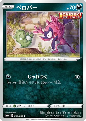 Impidimp