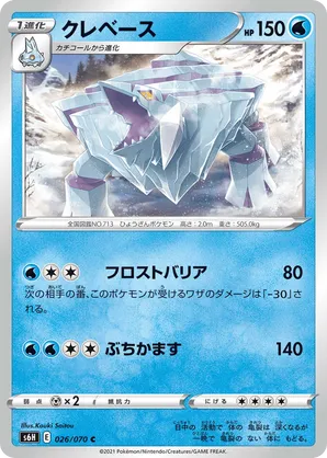 Avalugg