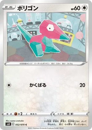 Porygon