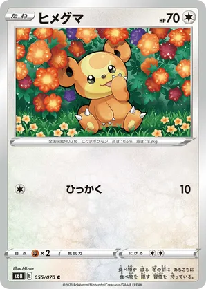 Teddiursa