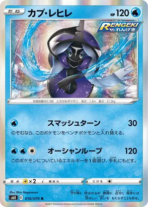 Tapu Fini