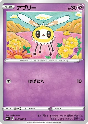 Cutiefly