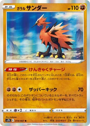 Galarian Zapdos