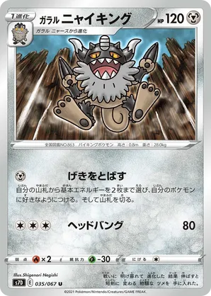 Galarian Perrserker