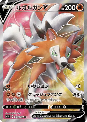 Lycanroc V