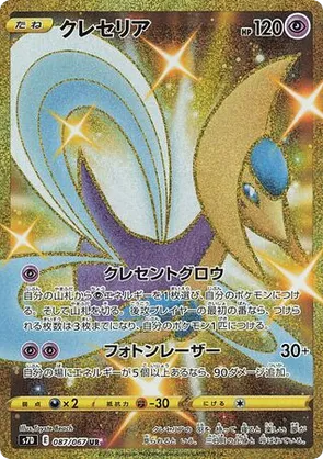 Cresselia