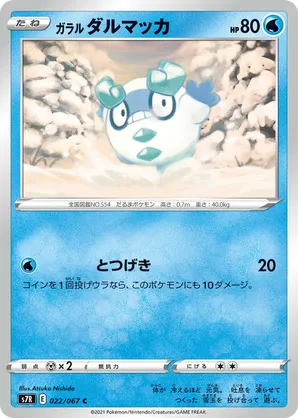 Galarian Darumaka