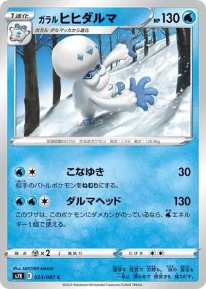 Galarian Darmanitan