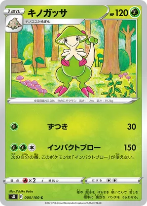 Breloom