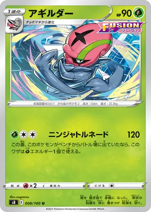 Accelgor