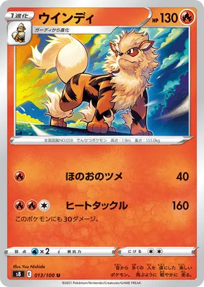 Arcanine