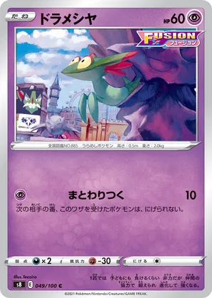 Dreepy