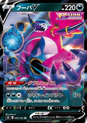Hoopa V