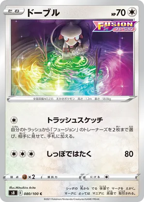 Smeargle
