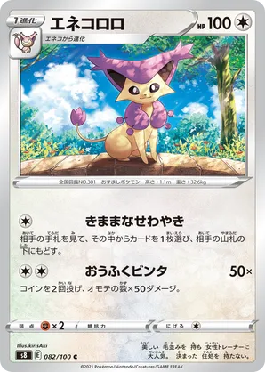 Delcatty