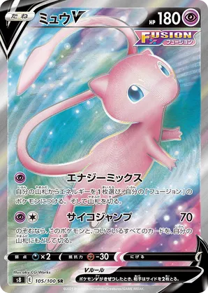 Mew V