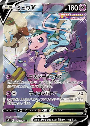 Mew V