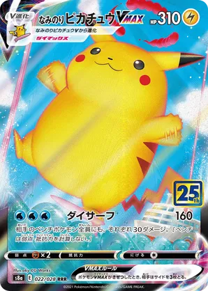 Surfing Pikachu VMAX