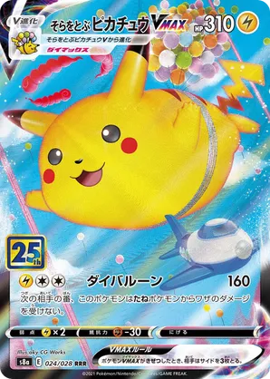 Flying Pikachu VMAX