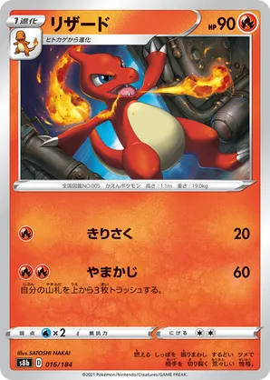 Charmeleon