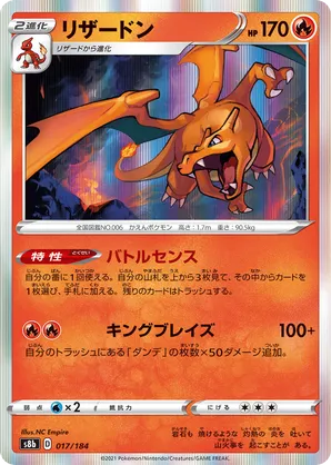 Charizard