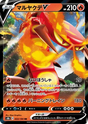 Centiskorch V