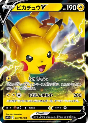 Pikachu V