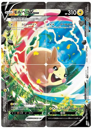 Morpeko V-UNION