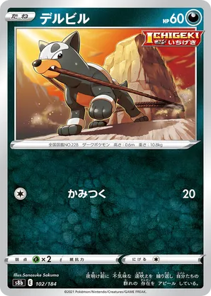 Houndour