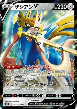 Zacian-V