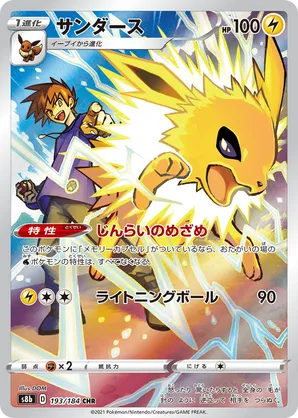 Jolteon