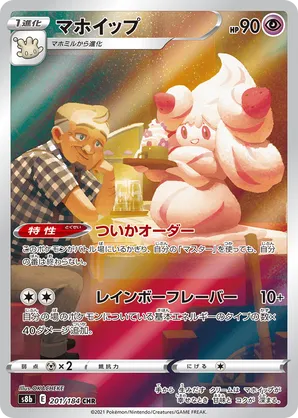 Alcremie